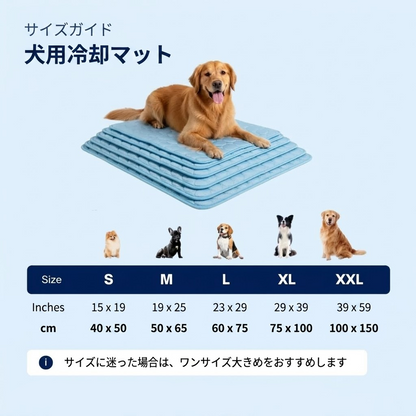 ZenChill 犬用冷却マット
